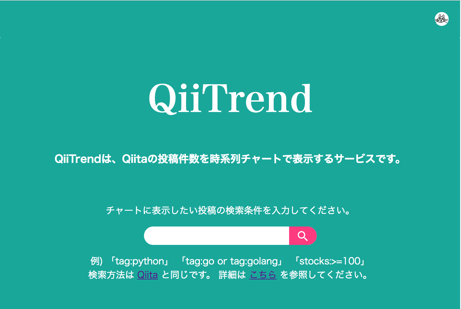 QiiTrend_トップ画面_2017_02_27.png