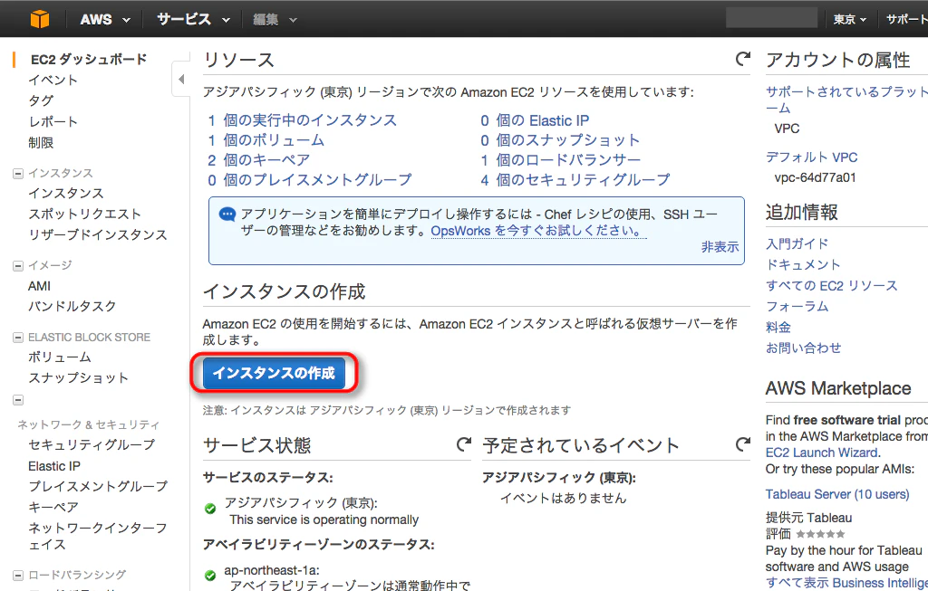 ec2node_001-02.png