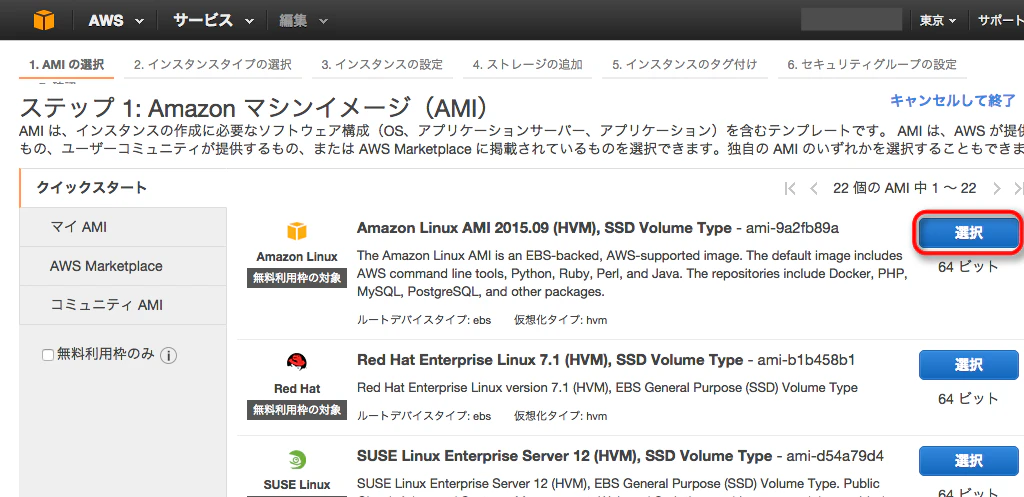 ec2node_002-02.png