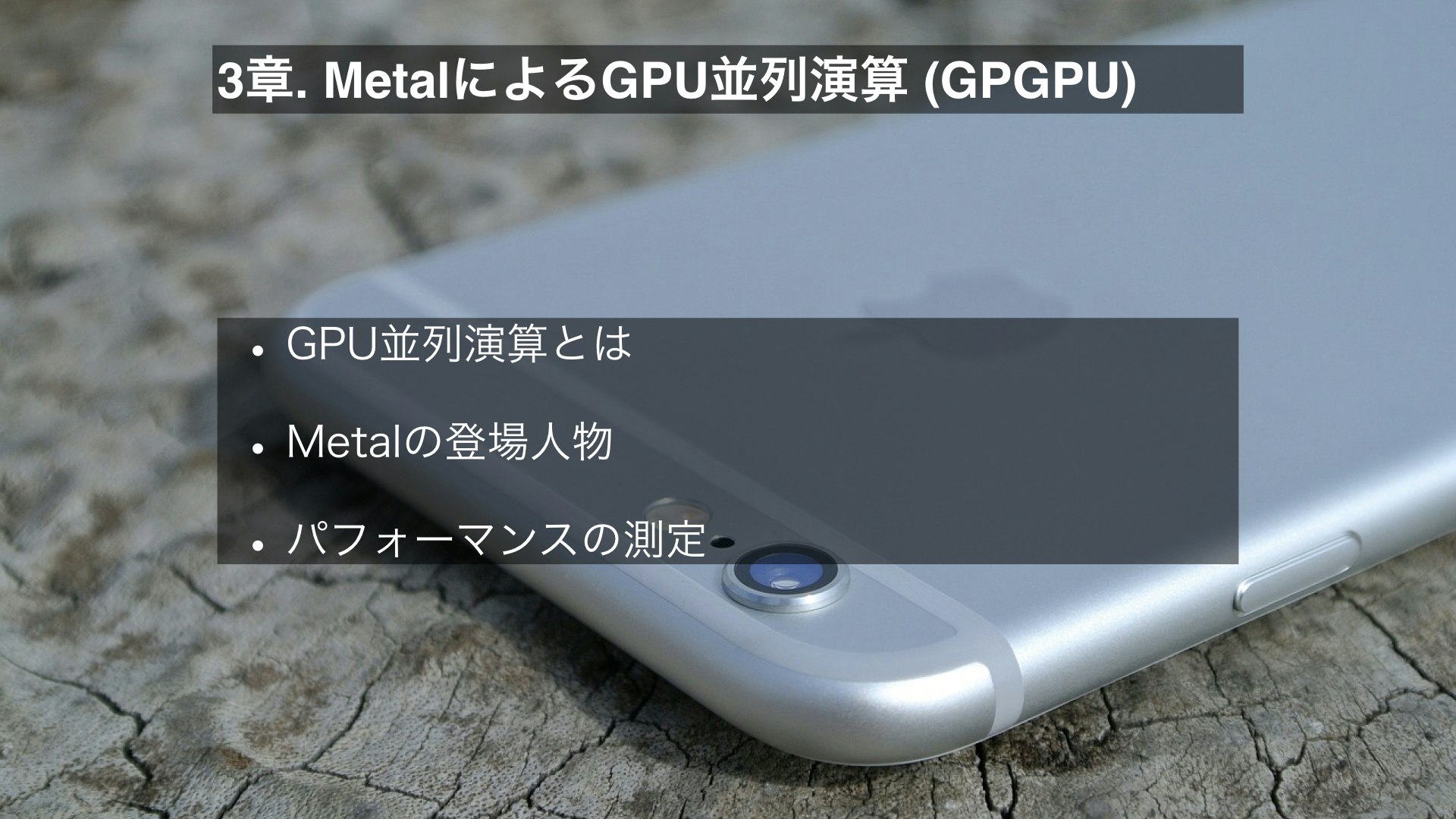 Iosと人工知能 Ai Gpu並列演算の仕組みと機械学習 というタイトルで Iosdc17に登壇しました Qiita Iosと人工知能 Ai Gpu並列演算の仕組みと機械学習 というタイトルで Iosdc17に登壇しました Qiita