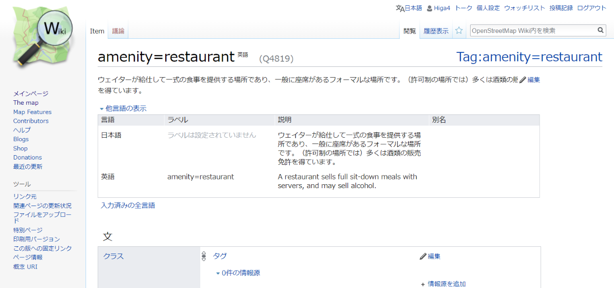 amenity=restaurant - OpenStreetMap Wiki.png