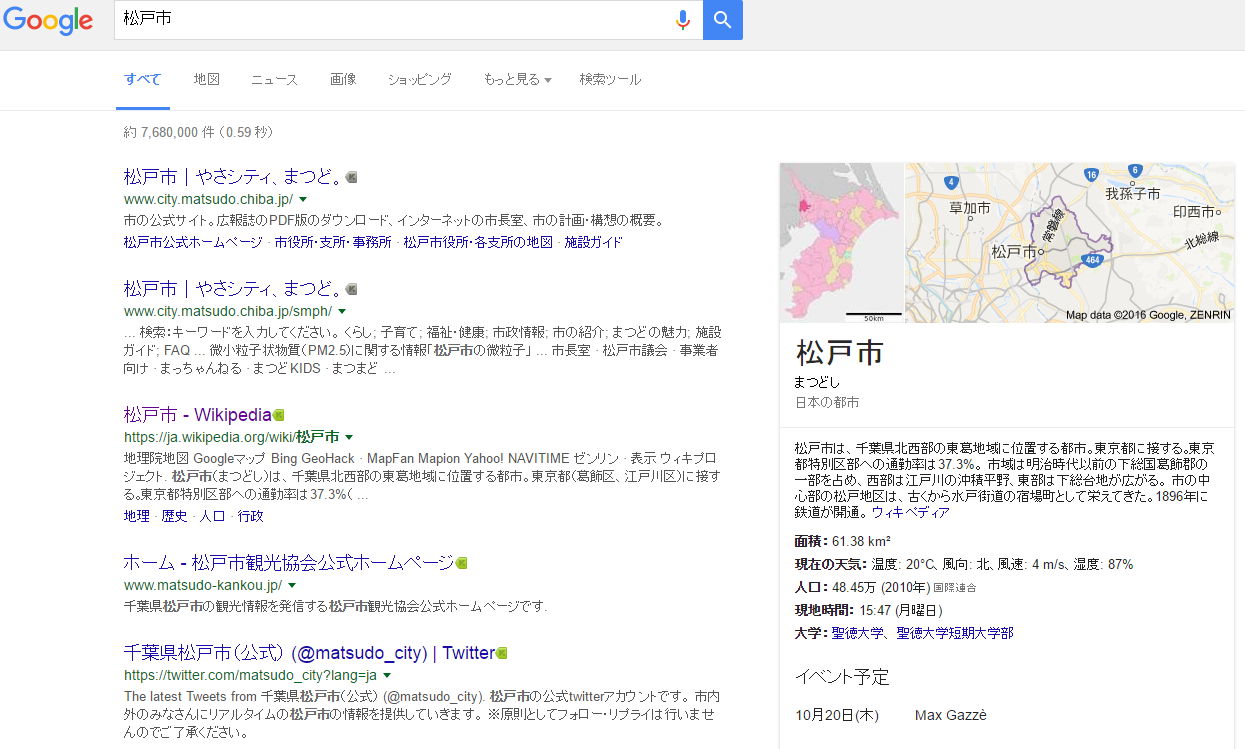Matsudo-google.png