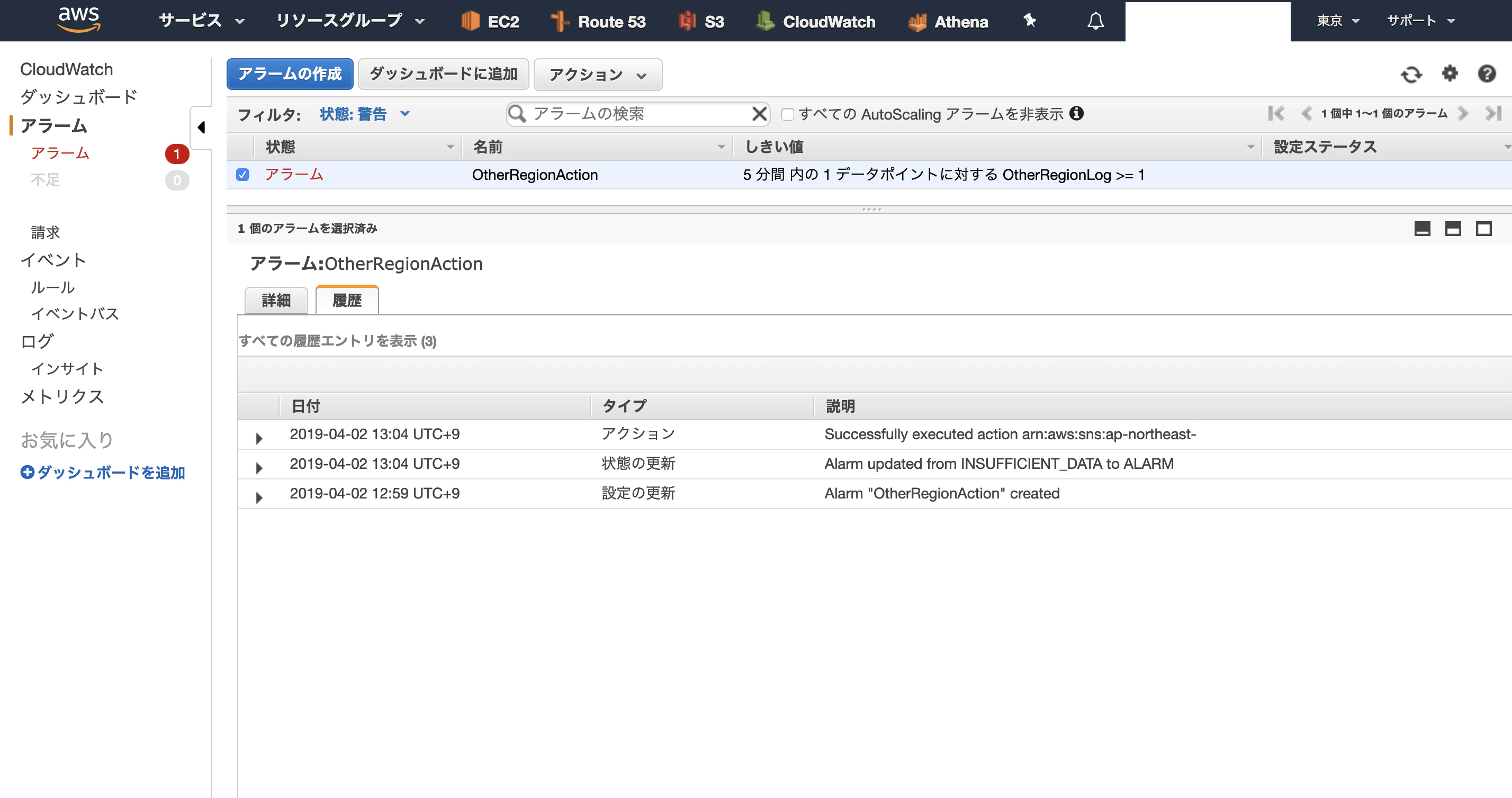 7アラームきた.png