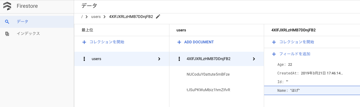スクリーンショット 2019-03-26 13.48.49.png