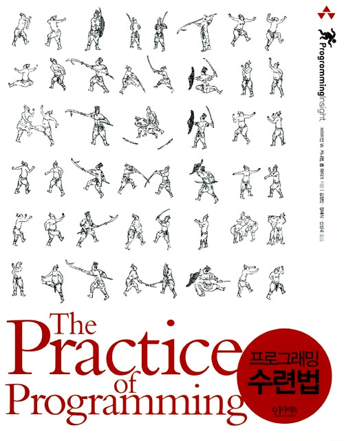 The+Practice+Of+Programming.jpg