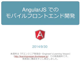 スクリーンショット 2014-09-30 17.35.01.png スクリーンショット 2014-09-30 17.35.01.png