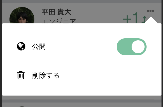 スクリーンショット 2017-12-22 18.10.07.png