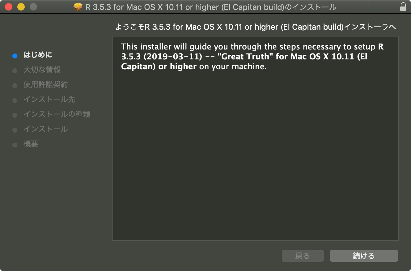 R_3_5_3_for_Mac_OS_X_10_11_or_higher__El_Capitan_build_のインストール.png