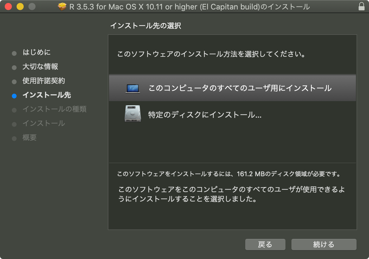 R_3_5_3_for_Mac_OS_X_10_11_or_higher__El_Capitan_build_のインストール-4.png