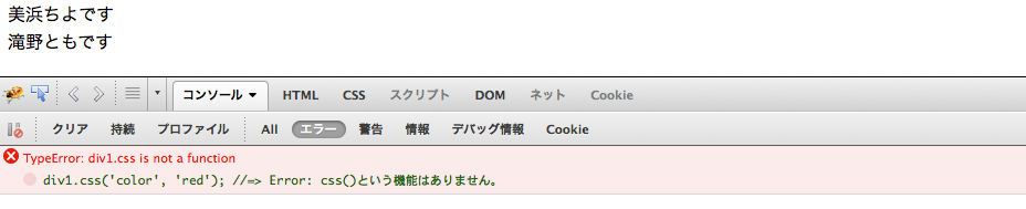 jqオブジェクト02.png jqオブジェクト02.png