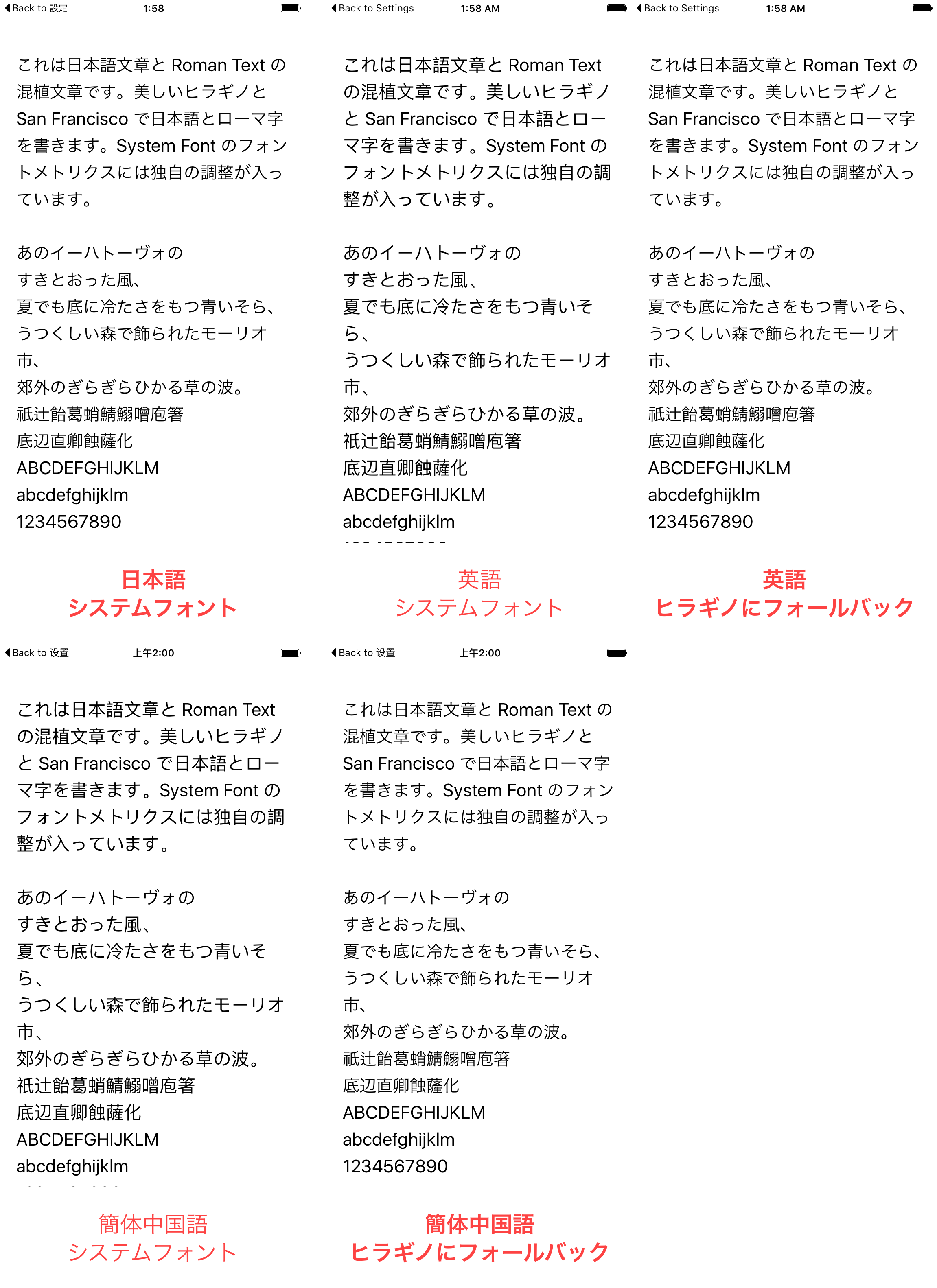 Ios で日本語文章に発生する中華フォント現象とは Qiita Ios で日本語文章に発生する中華フォント現象とは Qiita