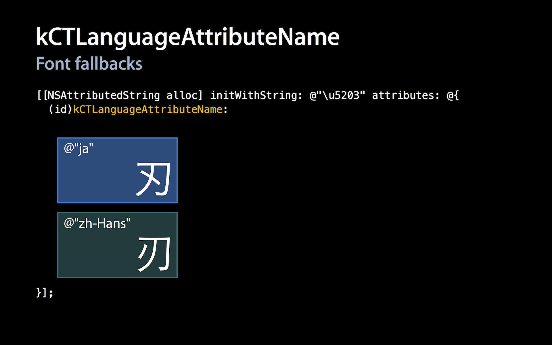 Ios で日本語文章に発生する中華フォント現象とは Qiita