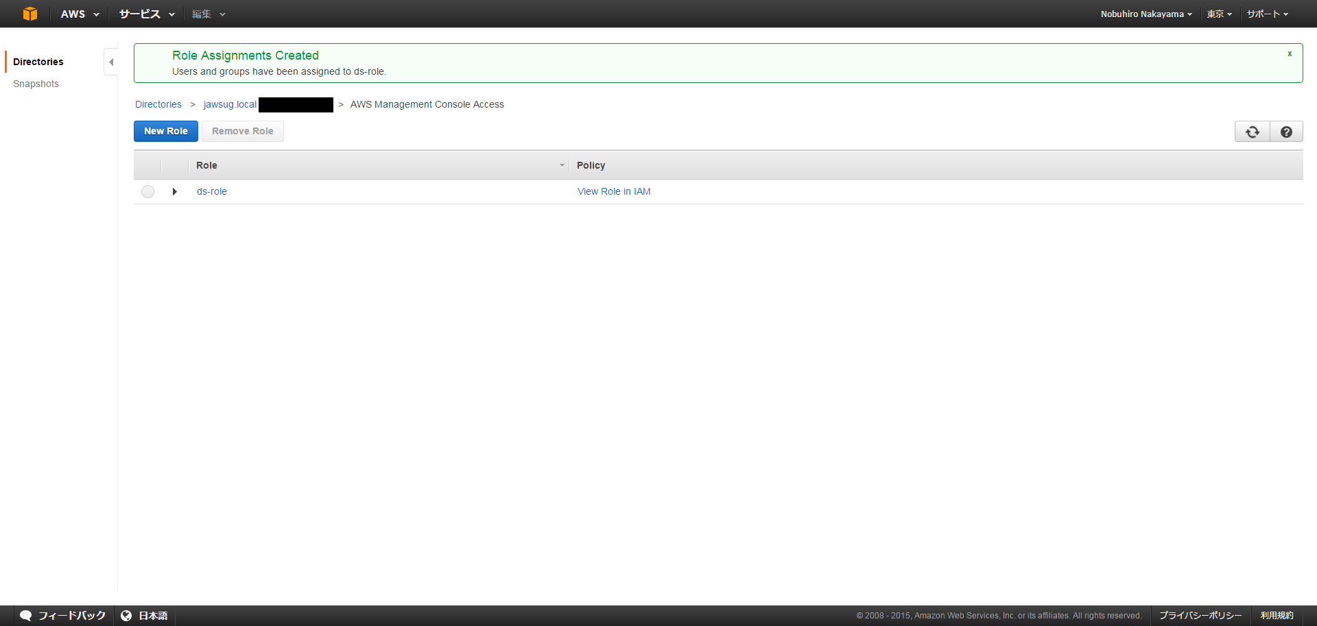 AWS Directory Service Console (8).png