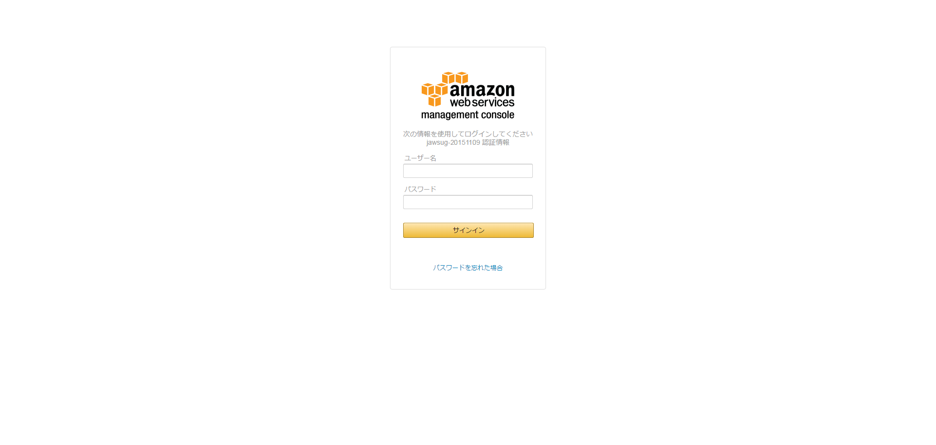 jawsug-20151109 - AWS Apps Authentication.png