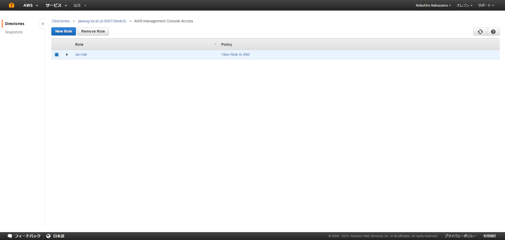 AWS Directory Service Console.png