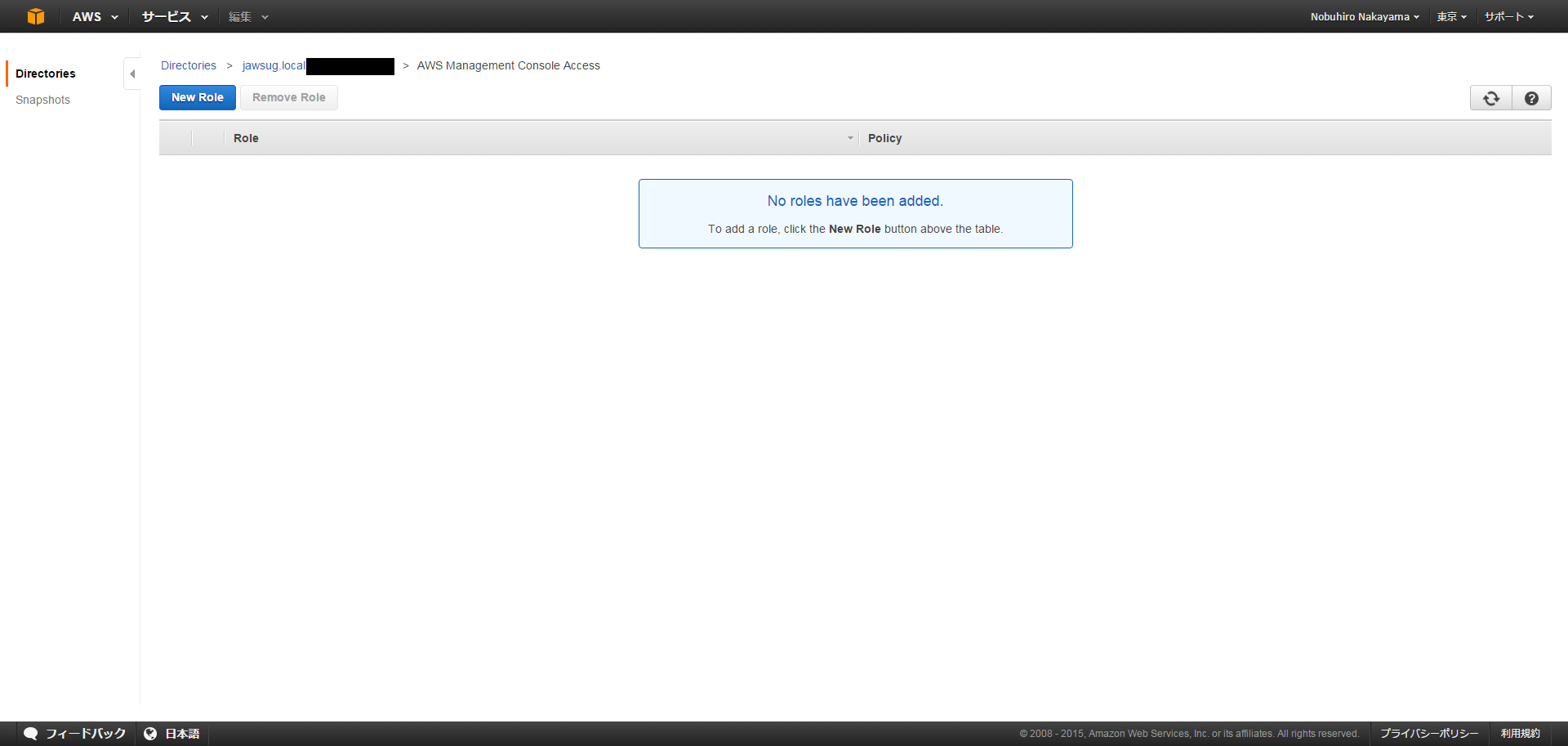 AWS Directory Service Console (2).png