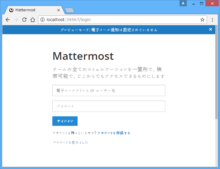 mattermost_33_mattermost.png