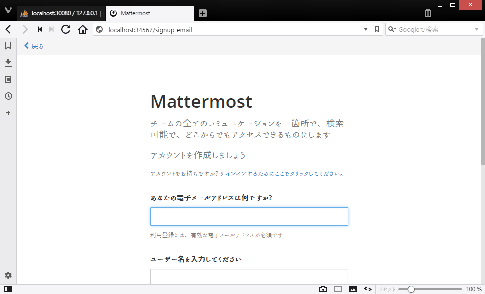 mattermost_30_mattermost.png