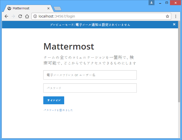 mattermost_31_mattermost.png
