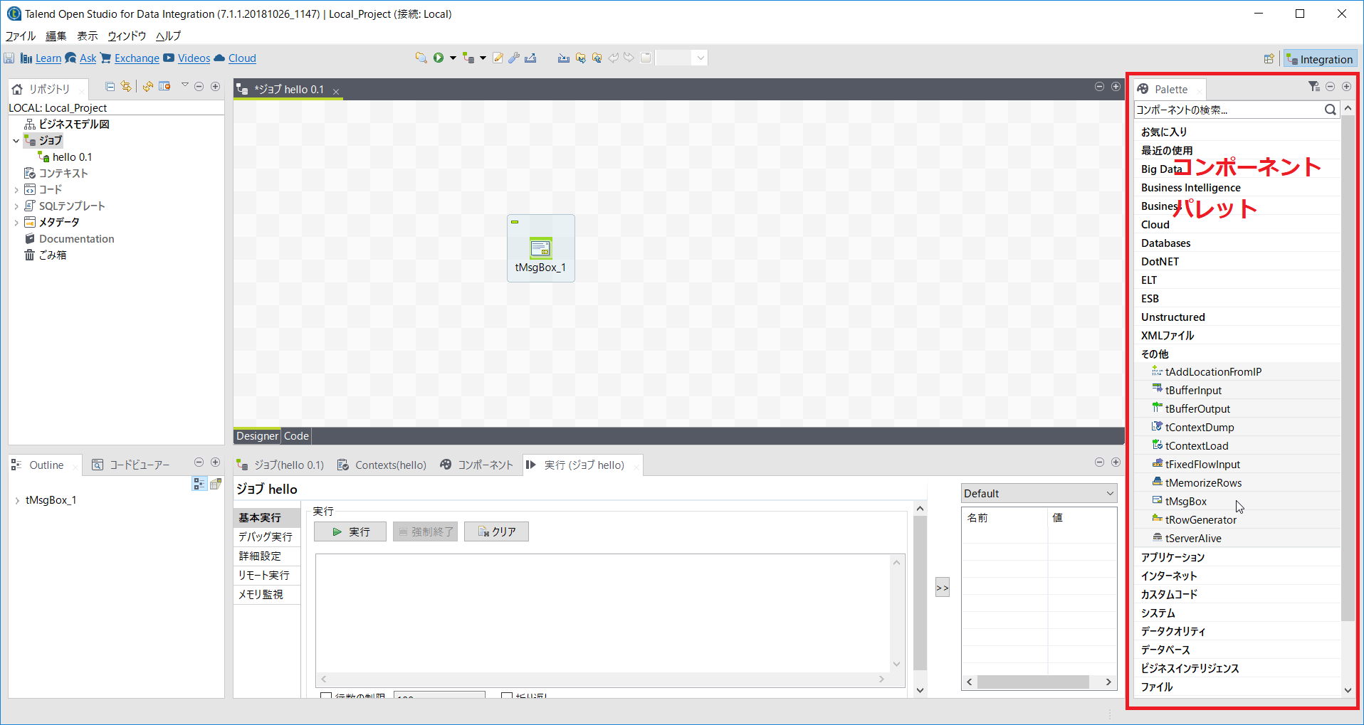 2019-03-09 16_31_39-Talend Open Studio for Data Integration (7.1.1.20181026_1147) _ Local_Project (2.png