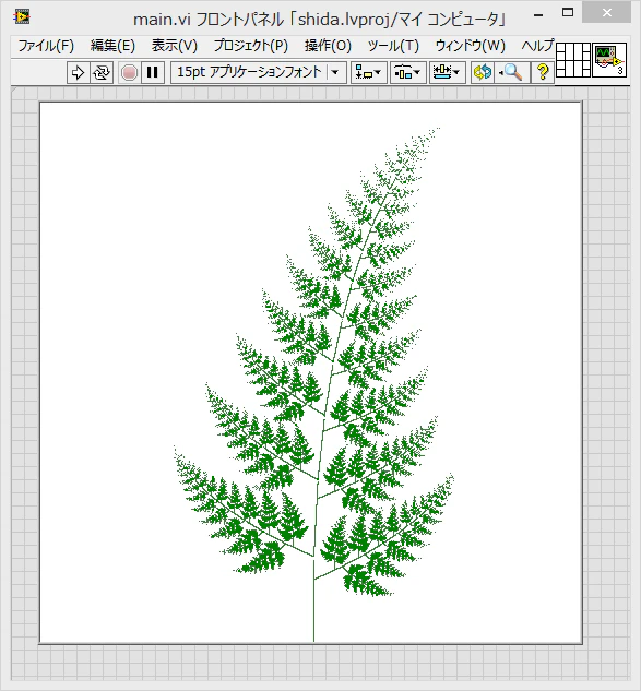 2014-06-16 03_11_37-main.vi フロントパネル 「shida.lvproj_マイ コンピュータ」.png