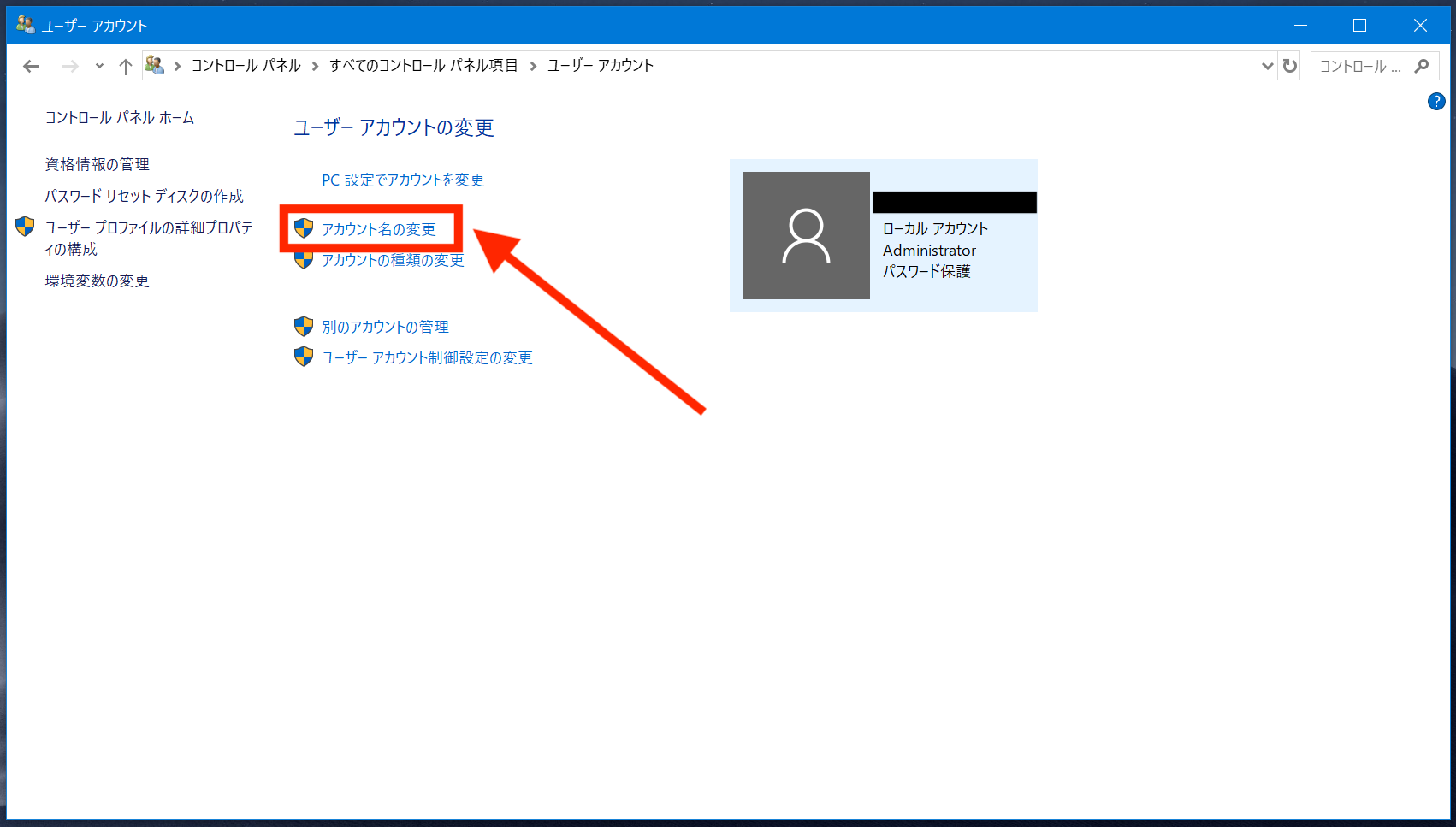Windows10でログインできなくなった話 Qiita Windows10でログインできなくなった話 Qiita