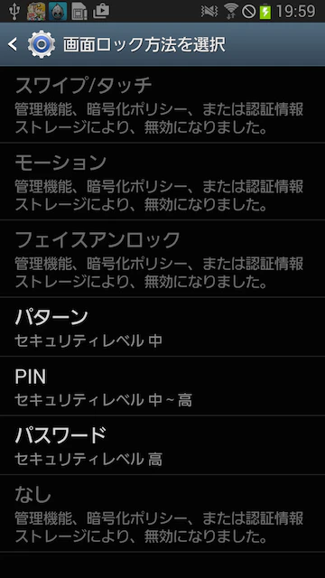 画面ロック方法の選択.png