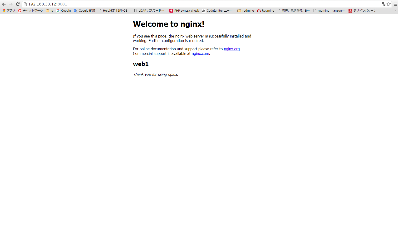 welcome-nginx1.PNG