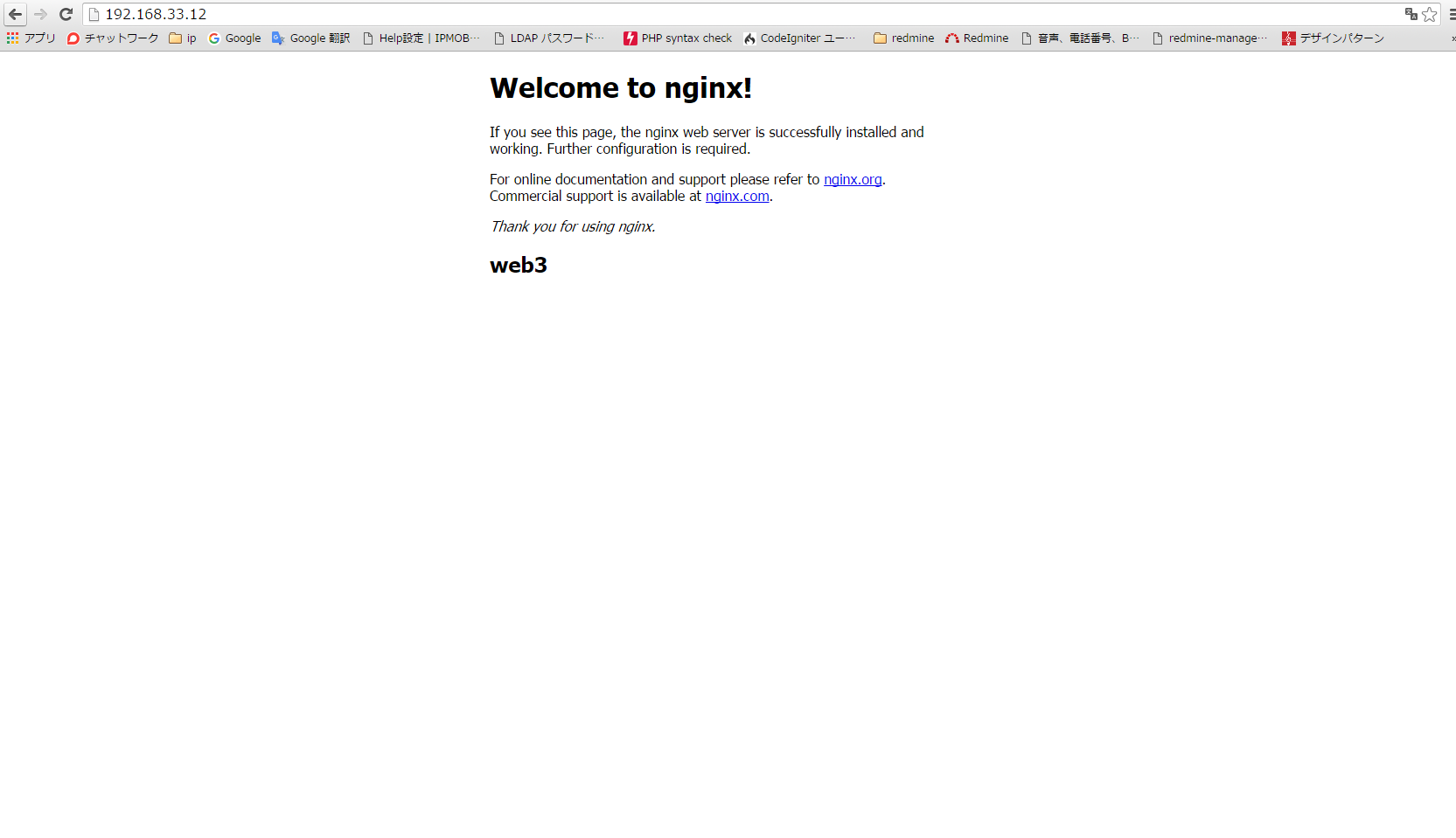 welcome-nginx3.PNG