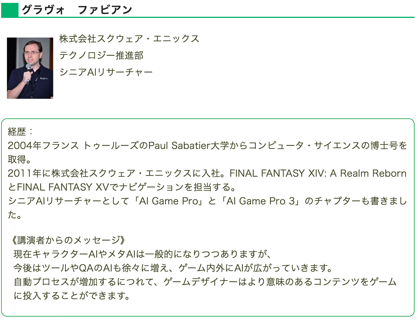 Cedec17 Final Fantasy Xv におけるキャラクターナビゲーションパイプライン パス検索とステアリングとアニメーションの連携 講演レポート Qiita Cedec17 Final Fantasy Xv におけるキャラクターナビゲーションパイプライン パス検索とステアリングとアニメーションの連携 講演レポート Qiita