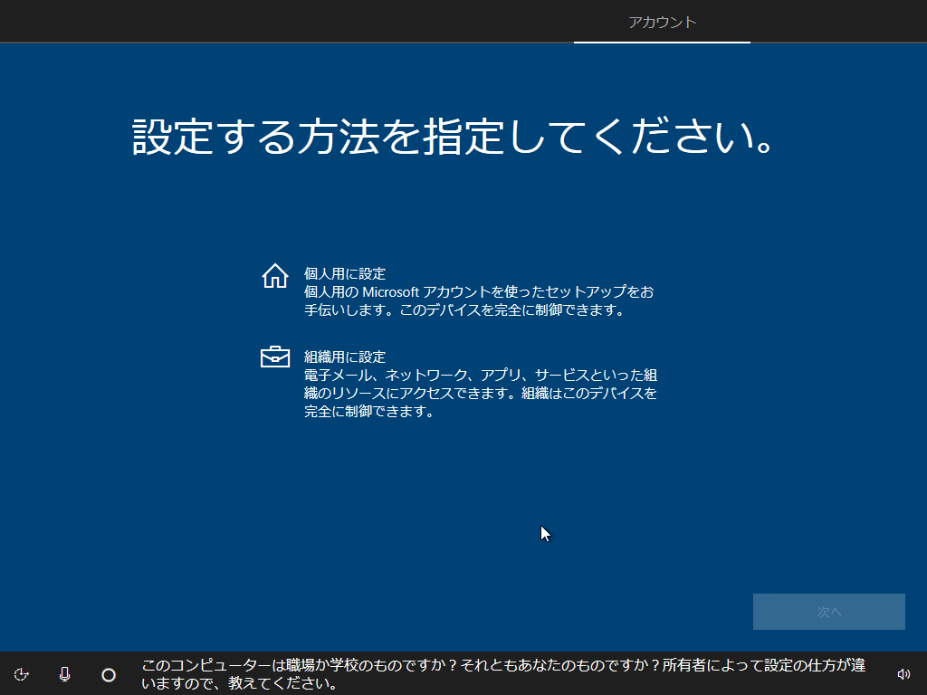VirtualBox_Windows10_20190302_02_03_2019_14_27_20.png
