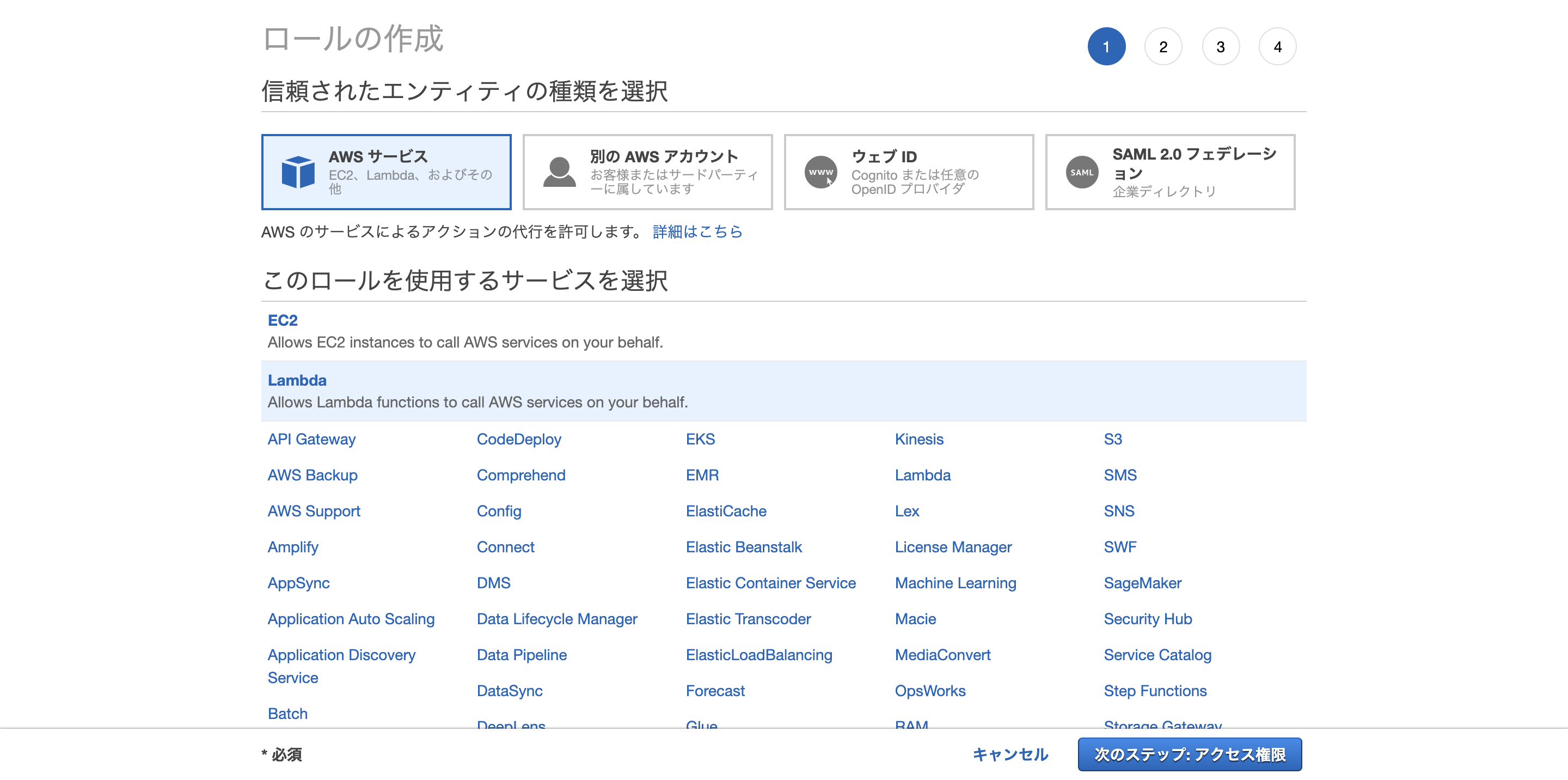 スクリーンショット 2019-04-02 16.04.47.png