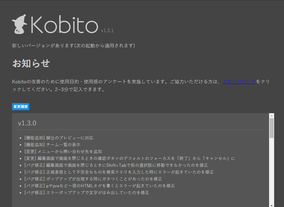 kobito_before.PNG