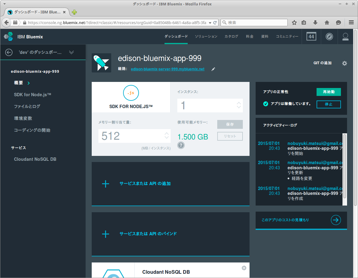 edison_bluemix_05.png