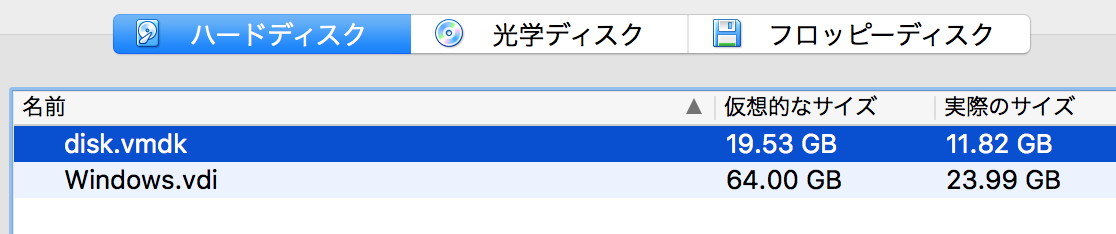 変更後のストレージ