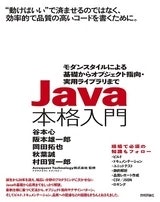 Java本格入門.jpg
