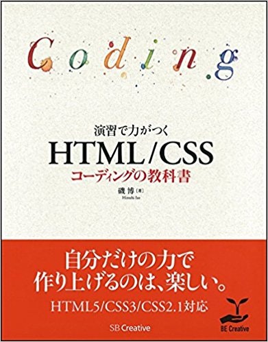 社内勉強会 Cssの基礎 ボックス 17 06 07 Qiita 社内勉強会 Cssの基礎 ボックス 17 06 07 Qiita