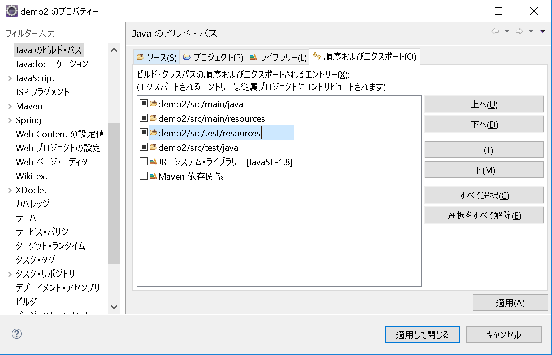 問題解決 Quick Junitで新規junitクラスを作成する際 ソースフォルダに期待してないパスが設定されている Qiita 問題解決 Quick Junitで新規junitクラスを作成する際 ソースフォルダに期待してないパスが設定されている Qiita