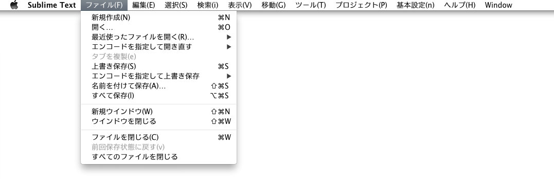 MacでSublime Text 3の日本語化