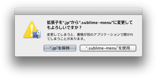 MacでSublime Text 3の日本語化