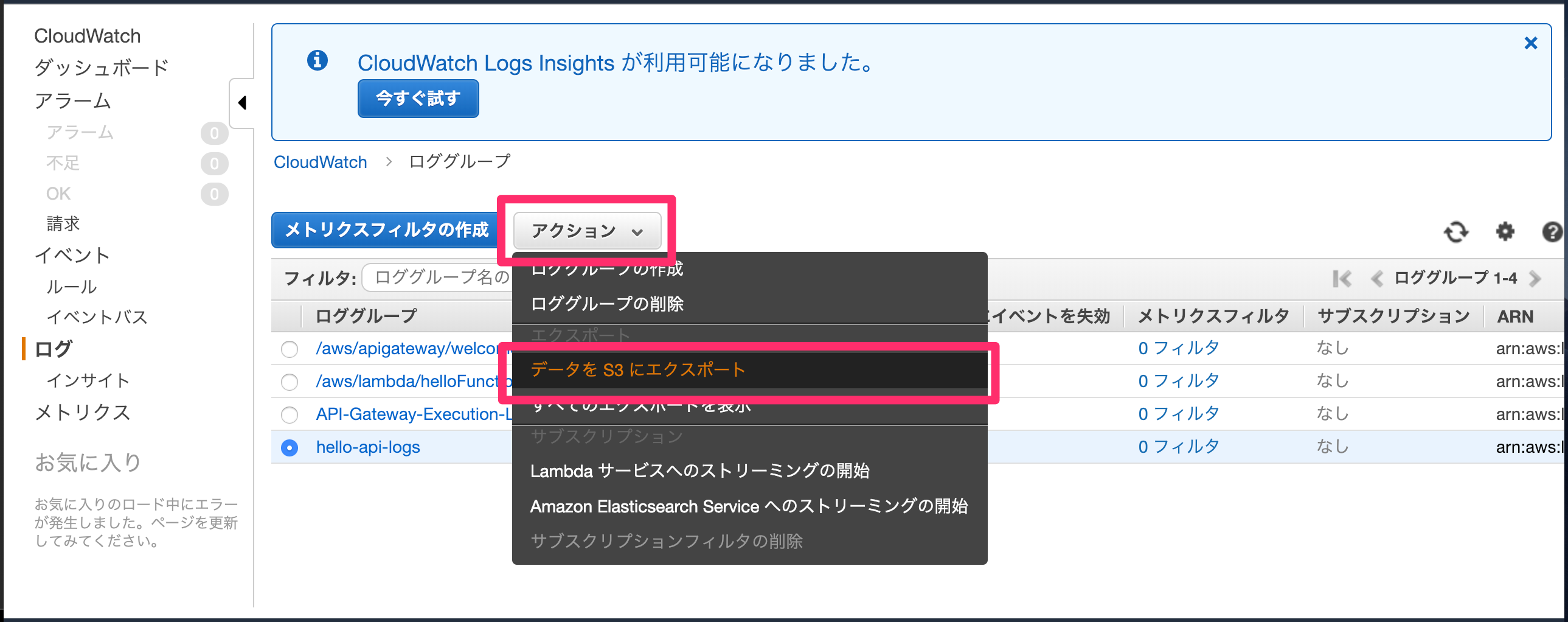 Lambda S3 で Cloudwatch Logsのログをログローテーションする Qiita