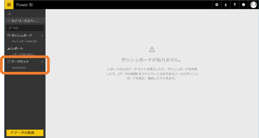 20160307_azure-iot_007.png