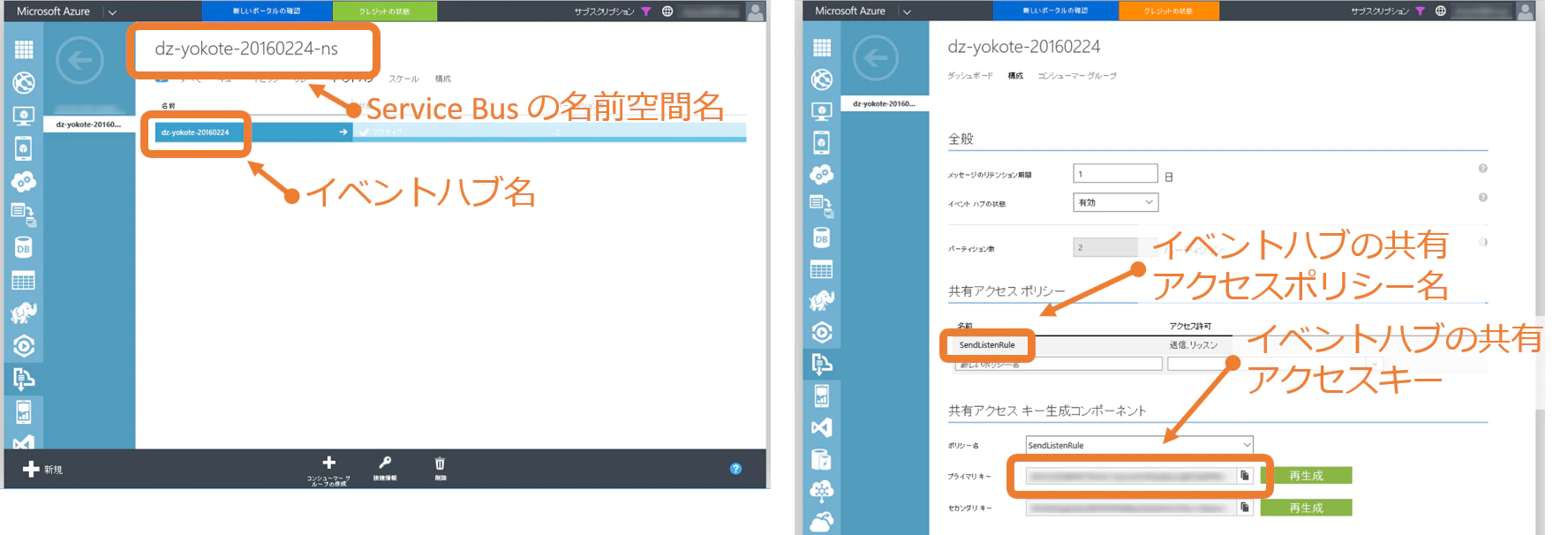 20160307_azure-iot_009.png