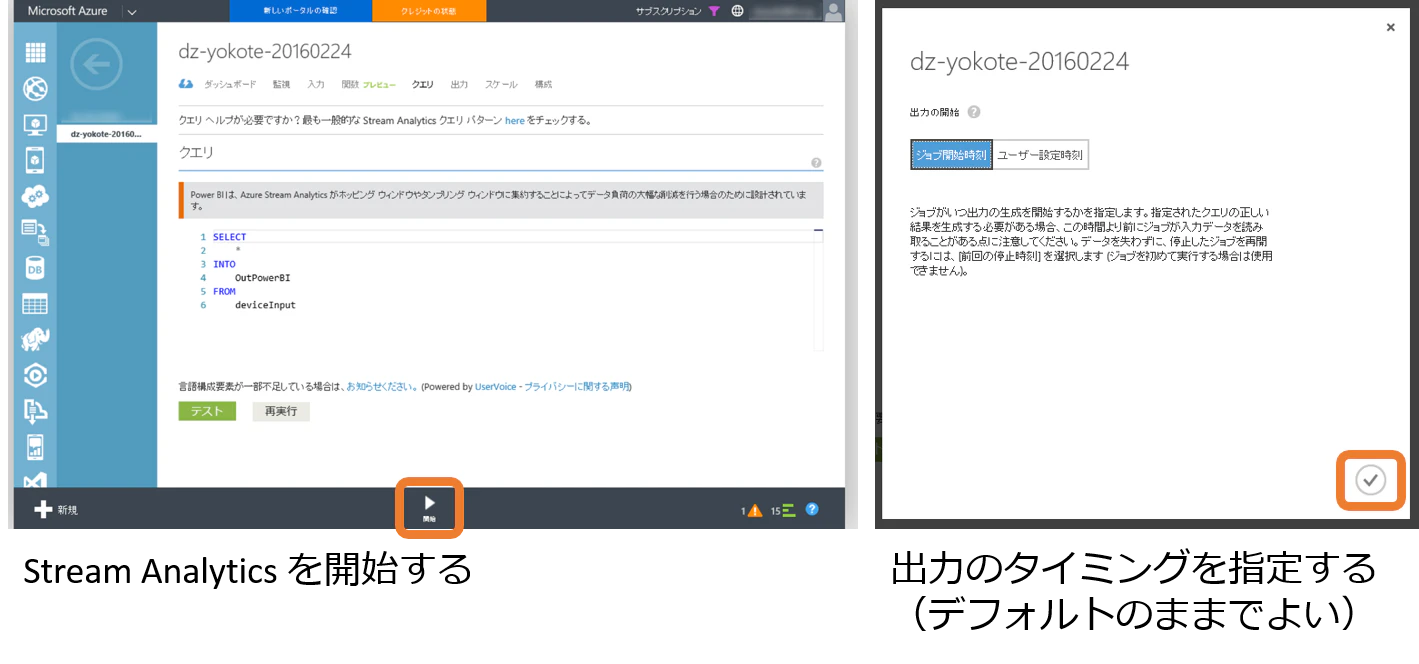 20160307_azure-iot_001.png