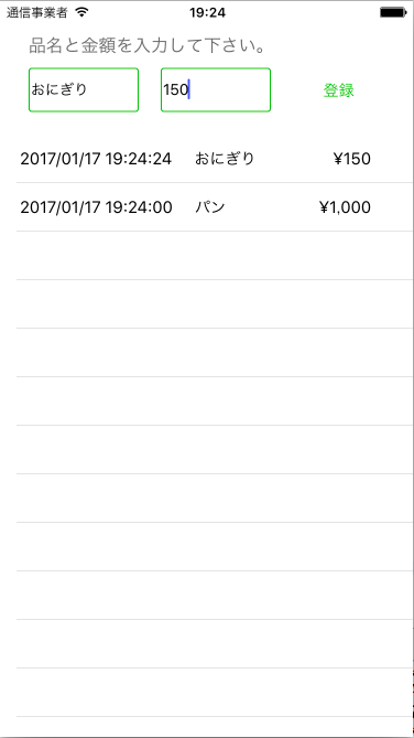 スクリーンショット 2017-01-17 19.24.28.png