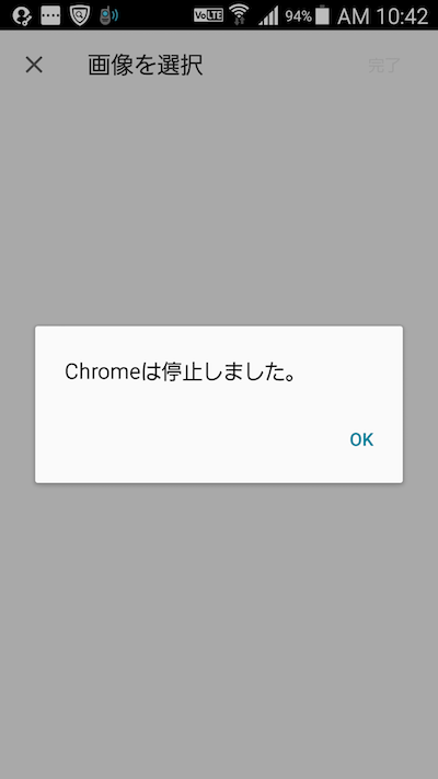 stop_chrome.png
