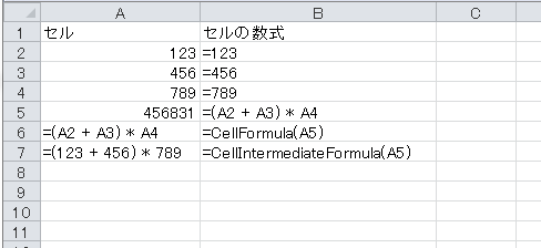数式中のセル参照を参照先のセルの値に置換し セルの数式を文字列として返すexcel Worksheet関数 Qiita 数式中のセル参照を参照先のセルの値に置換し セルの数式を文字列として返すexcel Worksheet関数 Qiita