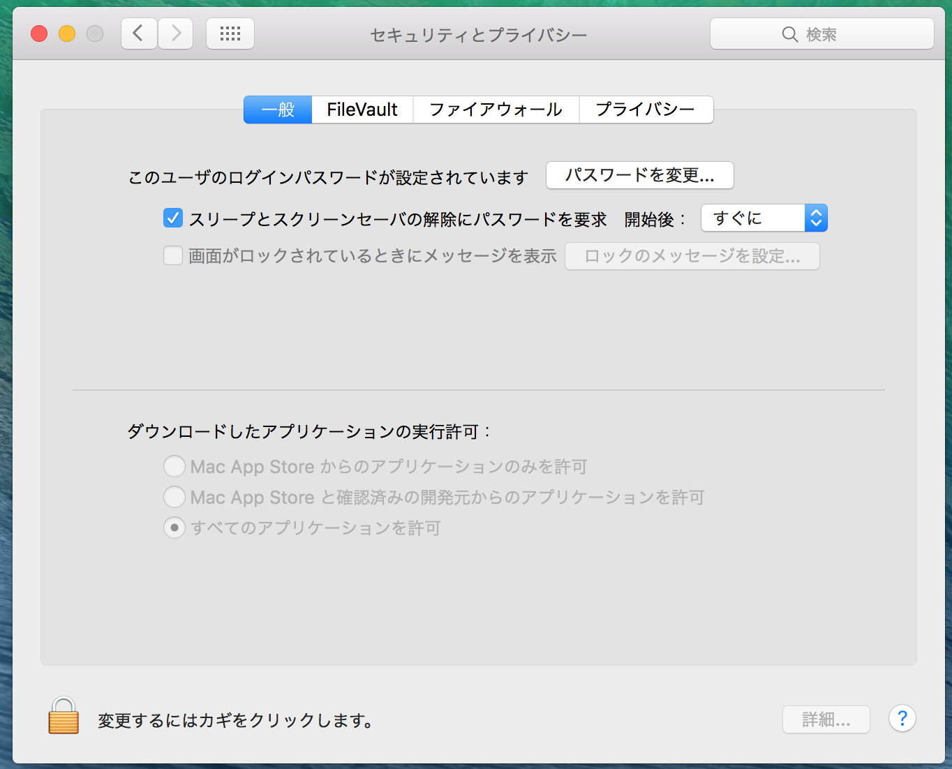 スクリーンショット 2016-10-20 13.07.42.png