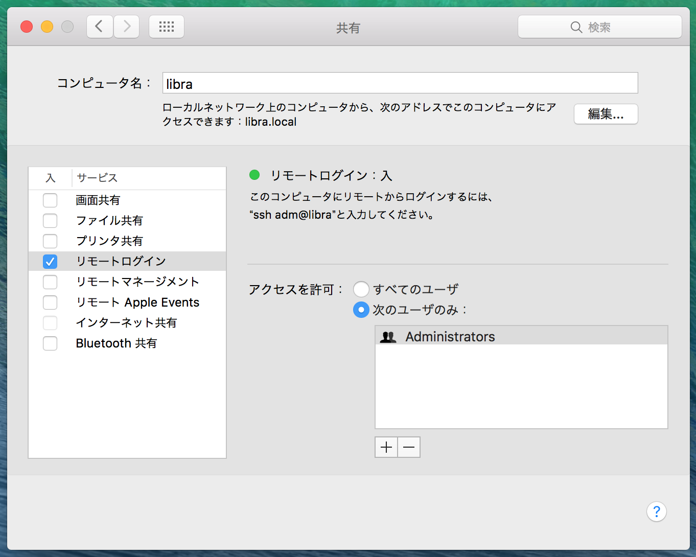 スクリーンショット 2016-10-20 13.05.55.png