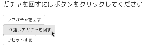 Flask でレアガチャ シミュレーターを作る Qiita Flask でレアガチャ シミュレーターを作る Qiita